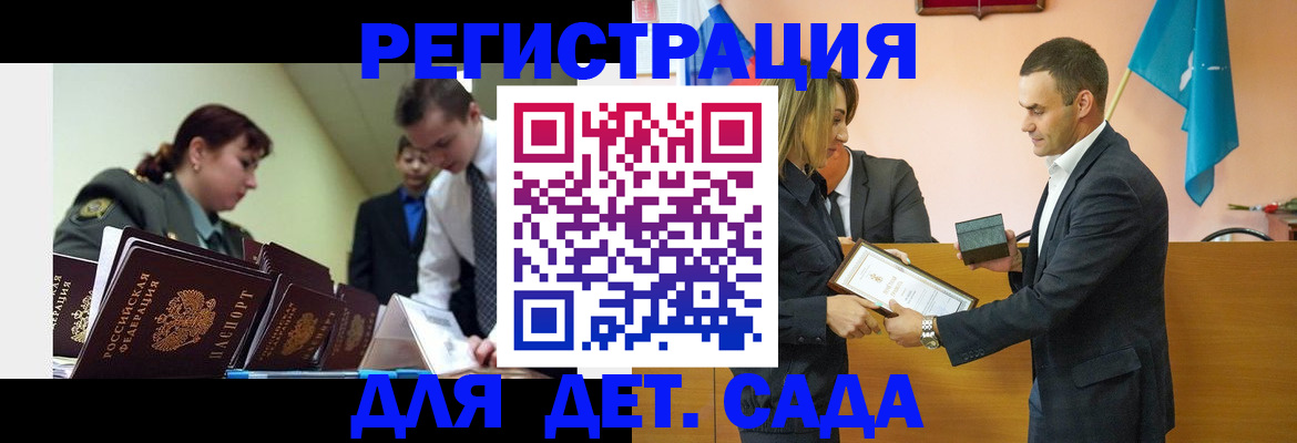 прописка штамп в Кстово