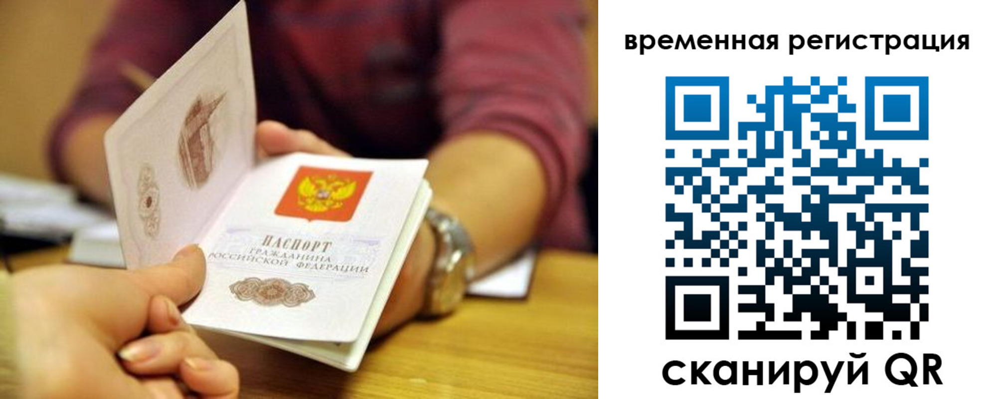 прописка в Кстово