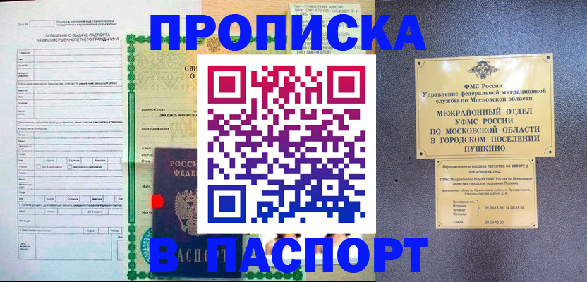 временная регистрация госуслуги в Кстово