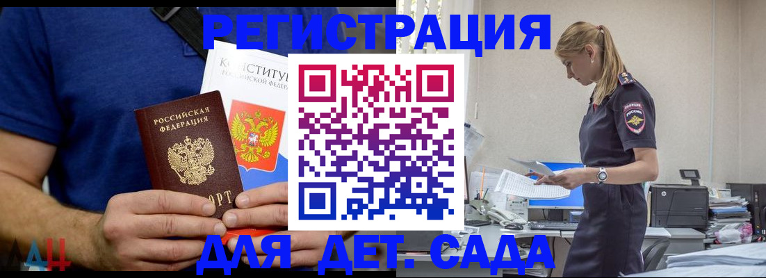 прописка для военкомата в Кстово