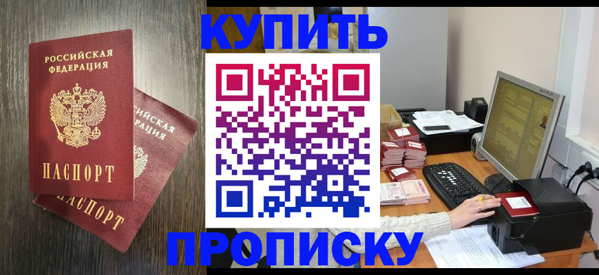 прописка иностранных граждан в Кстово