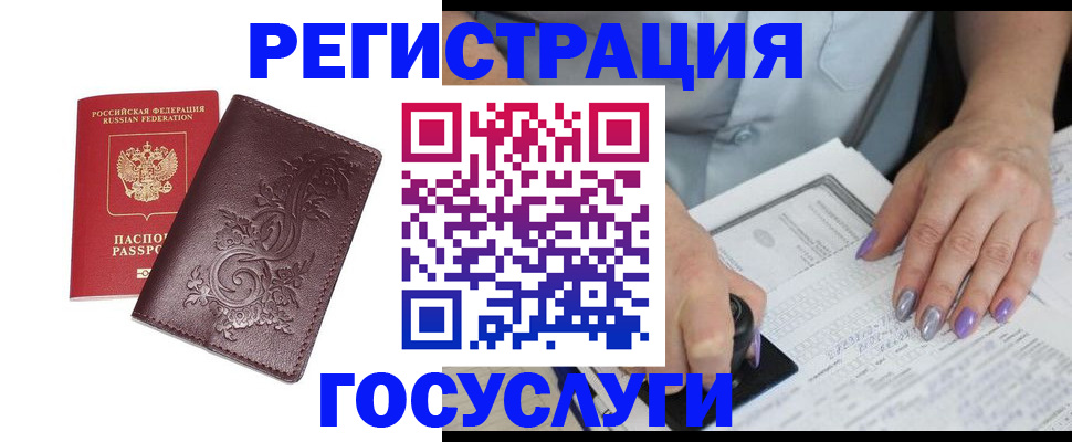 прописка регистрация в Кстово