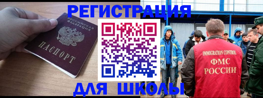 прописка ребенка в Кстово