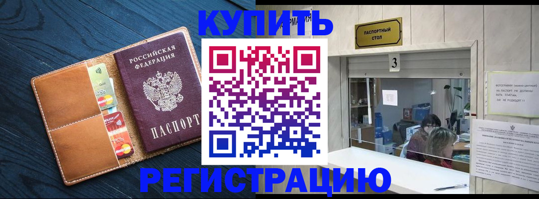 прописка для военкомата в Кстово